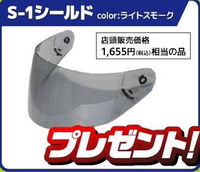 仙台南2りんかん】残り僅か！シールドプレゼント : 2りんかんブログ