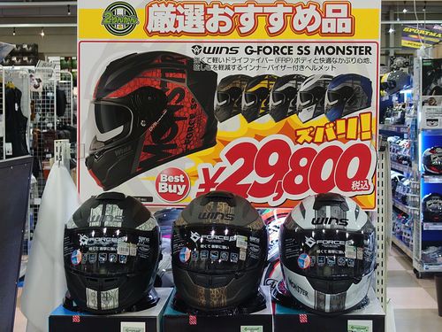高松2りんかん】Wins Japan の G-FORCE SS MONSTER がお買い得! : 2