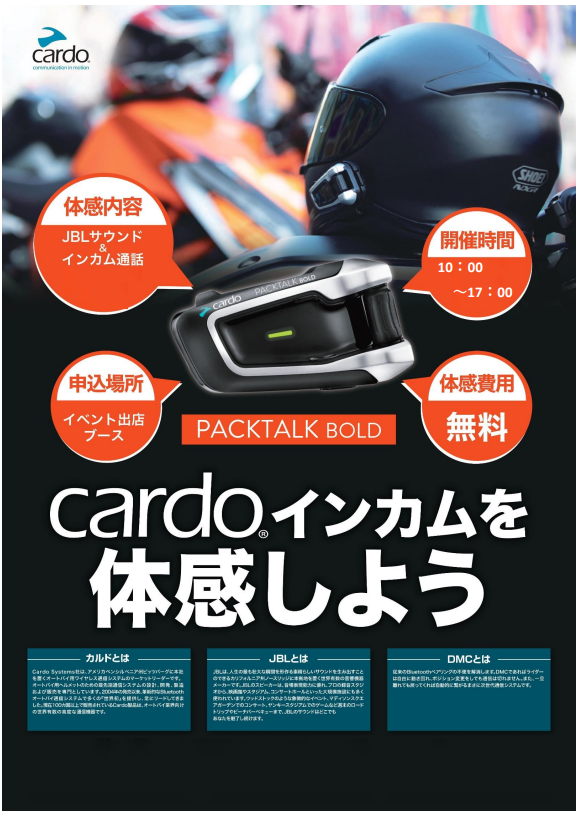 カルド (Cardo) PACKTALK NEO オートバイ用ヘルメットインカム 特価