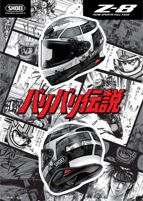 仙台南2りんかん】真夏の夜の夢！？『バリ伝・グンヘル』が・・・ : 2