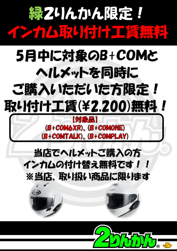 緑】マルケス選手入賞記念SALE！！ : 2りんかんブログ