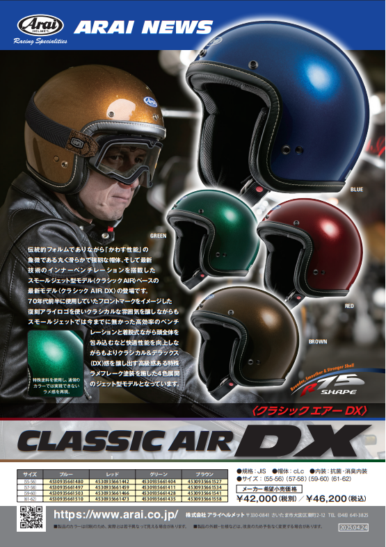 千葉北2りんかん】ラメ塗装ヘルメットが新発売！ : 2りんかんブログ