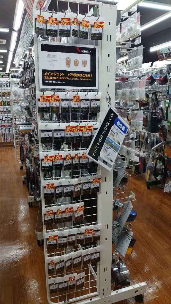 メインジェット、実はバラで取り扱いしております : 2りんかんブログ