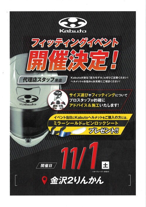 金沢2りんかん】‼本日から‼100日感謝祭‼ : 2りんかんブログ