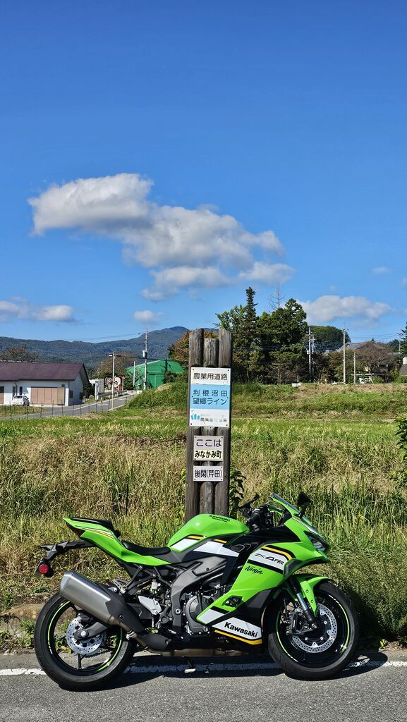 ZX-4RR で 群馬ツーリング [利根沼田望郷ライン] 【和光】 : 2