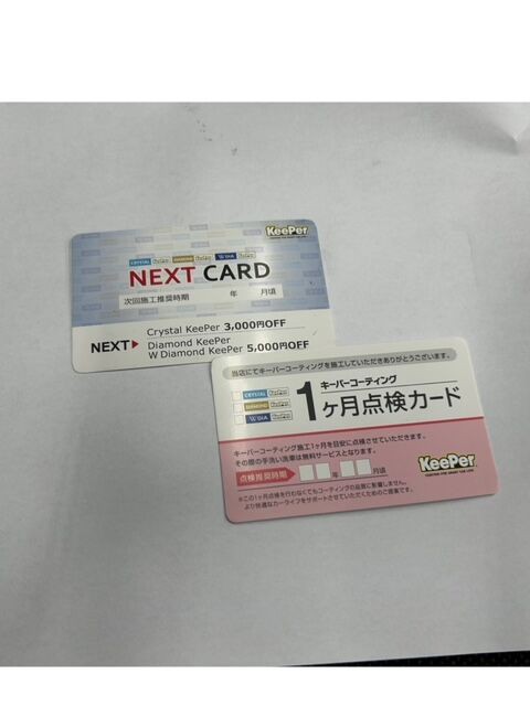 246溝口2りんかん】Keeperカードの使い方【Keeper】 : 2りんかんブログ