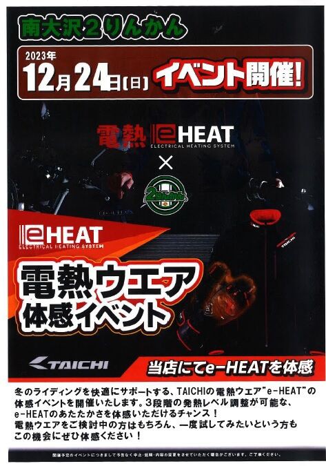 南大沢2りんかん】グロム用 ヨシムラマフラーが半額！！ : 2