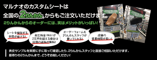 シート張り替えで愛車をさらに自分らしくしませんか？ : 2りんかんブログ