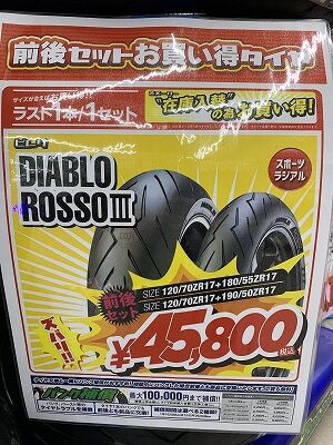 数量限定おすすめタイヤ！ : 2りんかんブログ