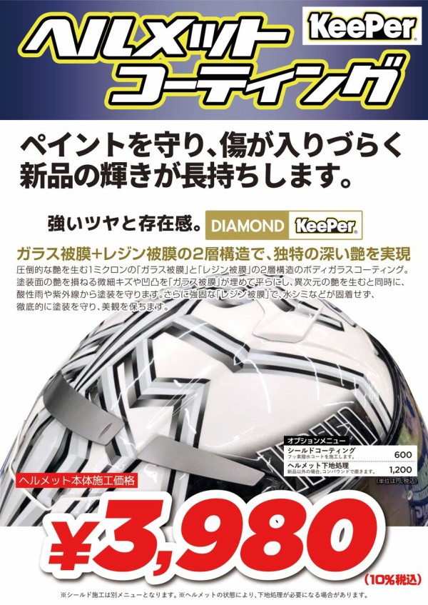新潟2りんかん】グラフィックカラー続々入荷中です！ : 2
