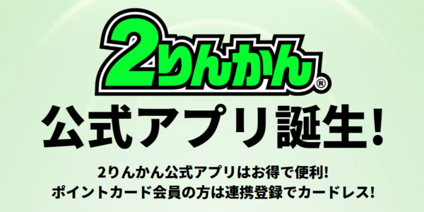 ☆NGKのイベントやりまっすよぉ☆ : 2りんかんブログ