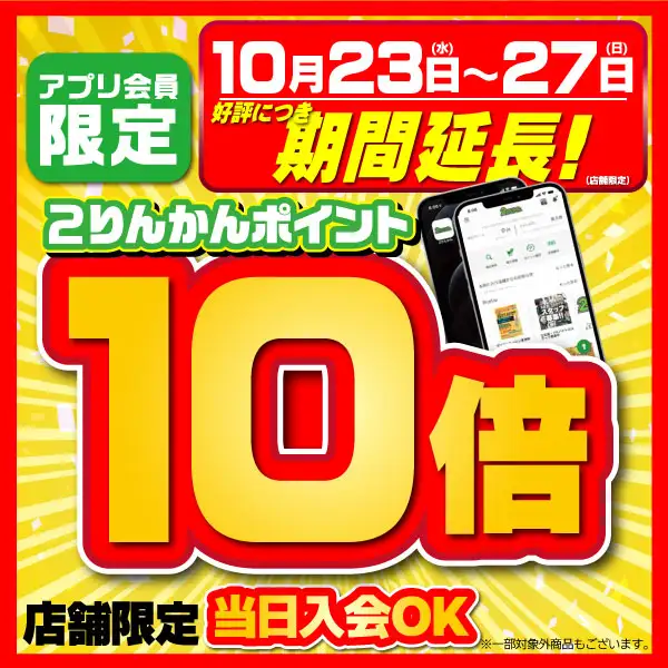 2りんかん　10%OFFクーポン 匿名配送】2りんかん 10%割引券 2025年7月末まで - メルカリ