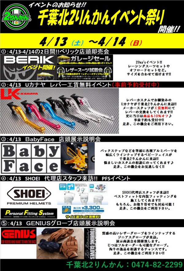 千葉北2りんかん】VANSON 限定フライトジャケット受注開始