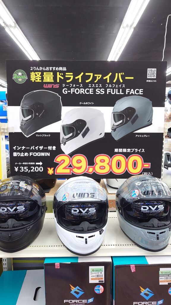 G*様 WINS DVS ヘルメット 黒/黄/灰 G*様 WINS DVS ヘルメット 黒/黄/灰 G*様 WINS DVS ヘルメット 黒/
