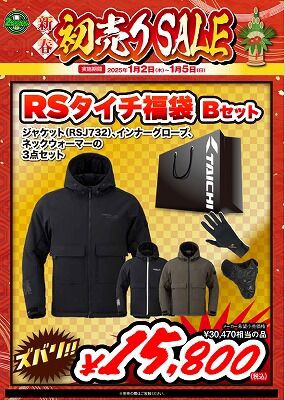 倉敷】新年初売りは1月2日（木）からです!! : 2りんかんブログ