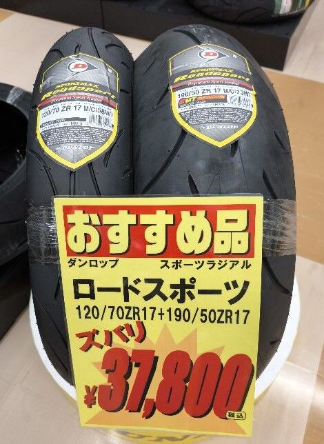 スーパーコルサV3 SP 120/70ZR17 190/55ZR17 前後セット ピレリ ディアブロ スーパーコルサ SP V3 190/55ZR17 (バイク用