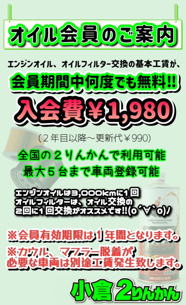 小倉2りんかん】☆今年最後！歳末セール開催☆【SALE】 : 2りんかん