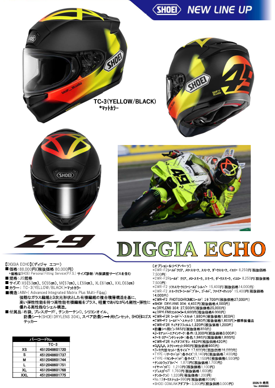 神戸垂水2りんかん】SHOEI新モデル「Z-9」ご予約受け付けております