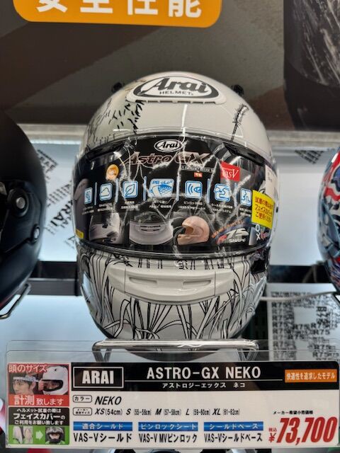 Arai RX-7X NAGASHIMA、ASTRO-GX NEKO 入荷しました！ : 2りんかんブログ