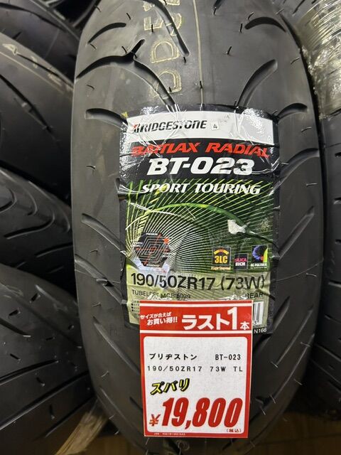 タイヤ、製造年古いですが格安です！！③ : 2りんかんブログ