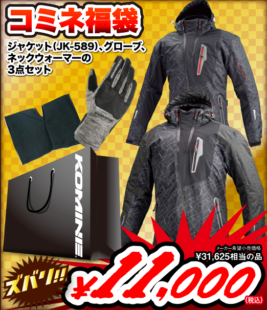 千葉北2りんかん】初売り 福袋情報 1月4日14：30時点 : 2りんかんブログ