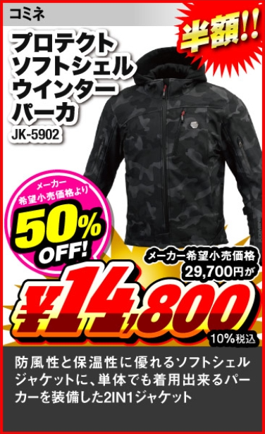 松山2りんかん】冬物最大半額！！！ : 2りんかんブログ