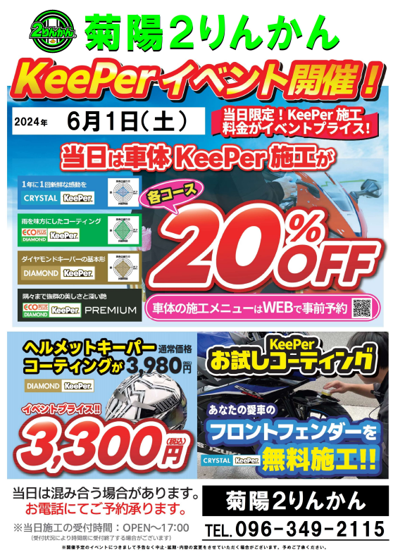 菊陽2りんかん】OGK KABUTO新製品情報！ : 2りんかんブログ
