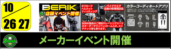 千葉北2りんかん】VANSON VS578RS-W2402 MA－1ナイロンジャケット