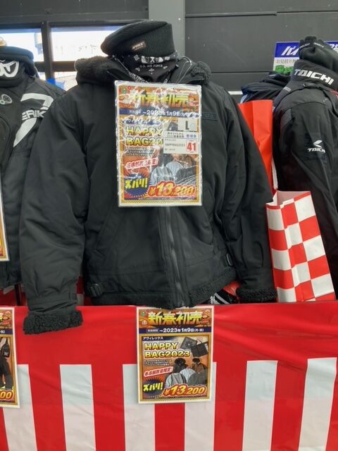 福袋まだまだあります！alpinestarsも追加！ : 2りんかんブログ