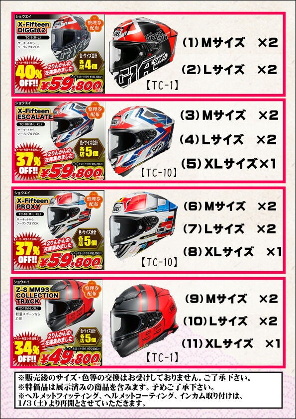 仙台南2りんかん】新春初売り情報 ☆第10弾☆ 整理券～お品書き