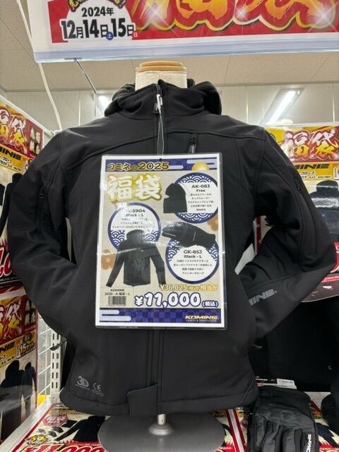 期間限定】住之江2りんかん先行福袋！！！ : 2りんかんブログ