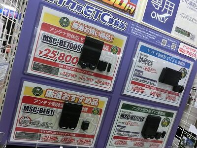 倉敷】岡山にも遂に来た!! 10,000円割引のETC助成!! : 2りんかんブログ