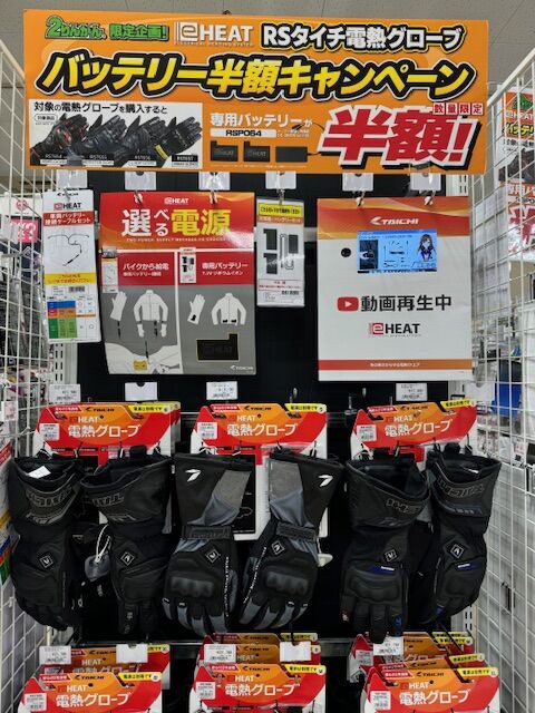 TAICHI 電熱ジャケット 電熱グローブ　セット売り TAICHI 電熱ウェアグローブセット 【公式通販】