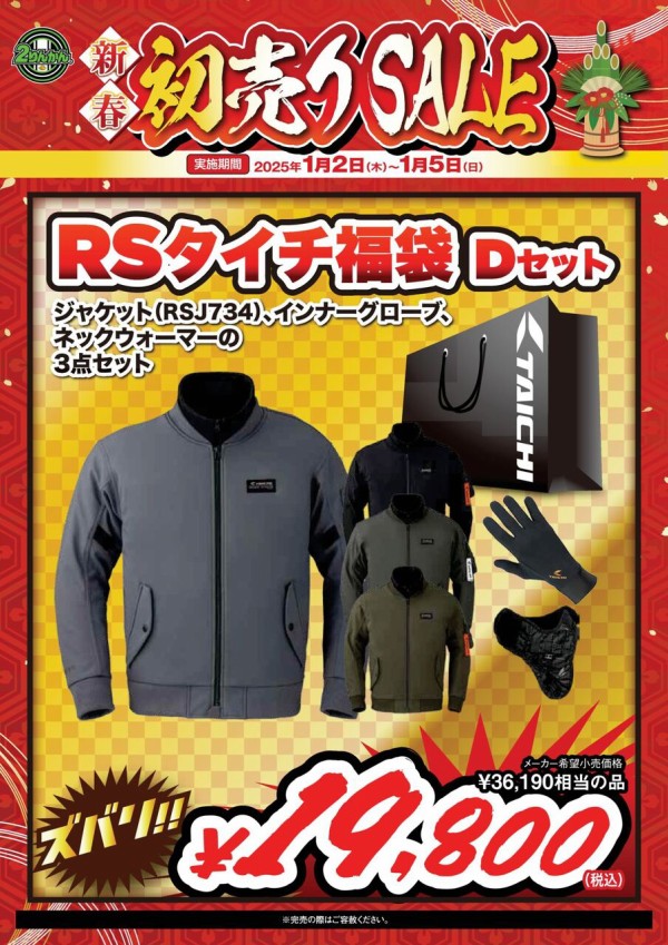 鍛神 2袋 2022 Ninja ZX-25R / SE (2BK-ZX250E) POWERBOX FULL チタンブルー