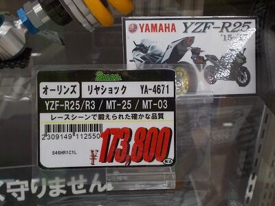 厚木2 オーリンズリアサス入荷 : 2りんかんブログ