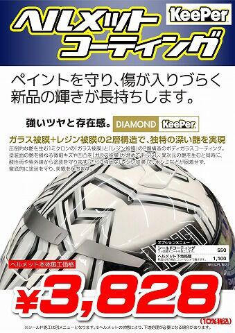 アート SHOEI限定モデルのご案内！！ : 2りんかんブログ