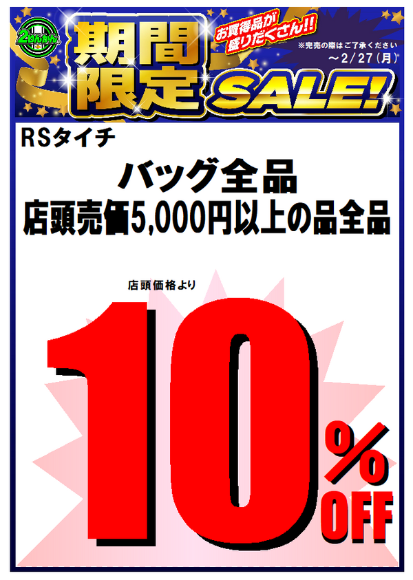 2りんかんポイント10倍!!! : 2りんかんブログ