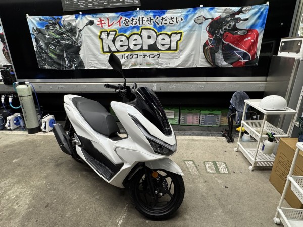 246溝口2りんかん】新型PCXにキーパーコティング【KeePer】 : 2