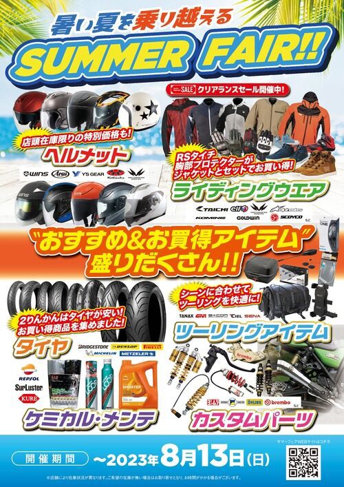 小倉】ZX-25R SP忠男フルエキマフラー！！！！ : 2りんかんブログ