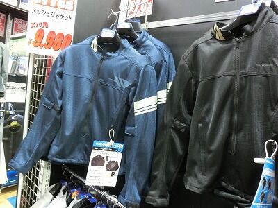 倉敷】その価格は9,980円!! メッシュジャケットがお買い得!! : 2
