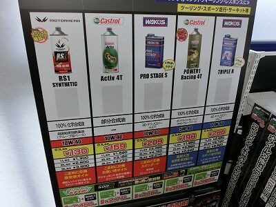 倉敷】カストロール新商品 POWER1 ULTIMATE入荷しました!! : 2