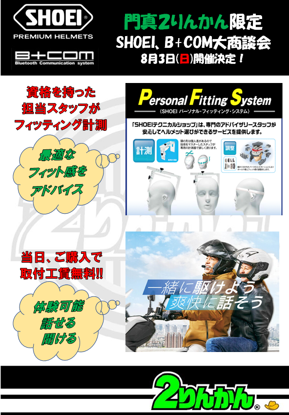 門真2りんかん】話題の新商品！入荷しましたょ!! : 2りんかんブログ