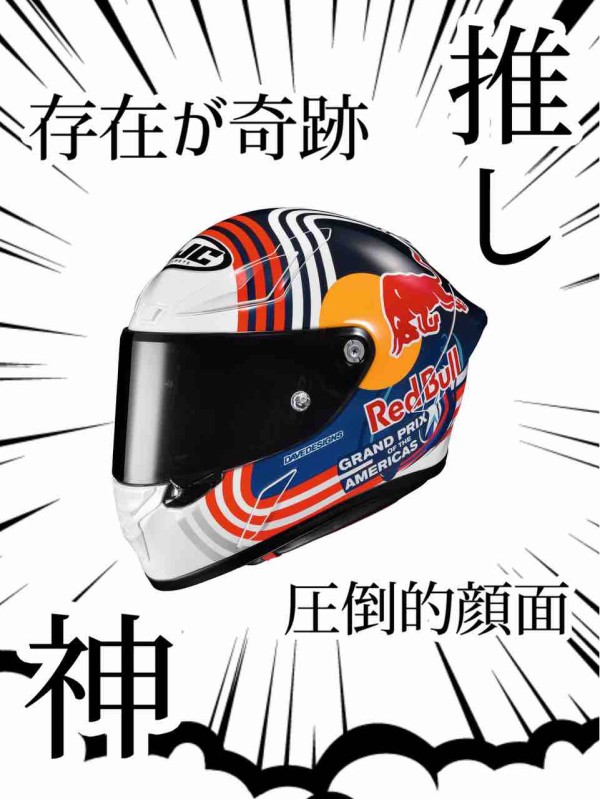 HJCヘルメット RPHA1N レッドブル オースティンGP Mサイズ 美品