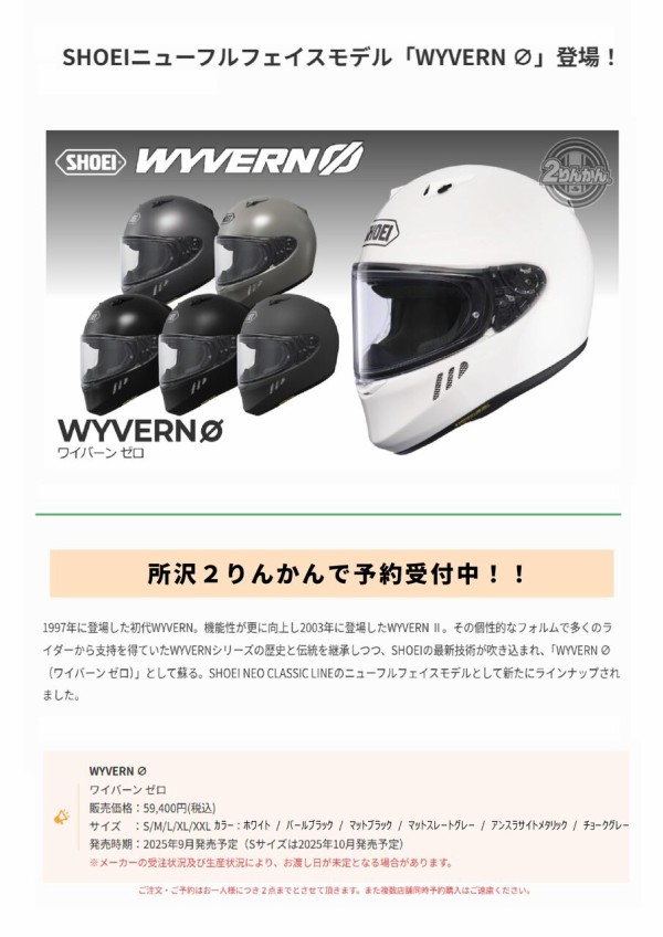 所沢2りんかん】ご予約受付中！！ : 2りんかんブログ