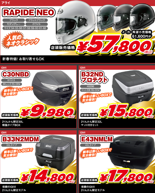 緑2りんかん】2026年 1/2～ 初売り！ : 2りんかんブログ