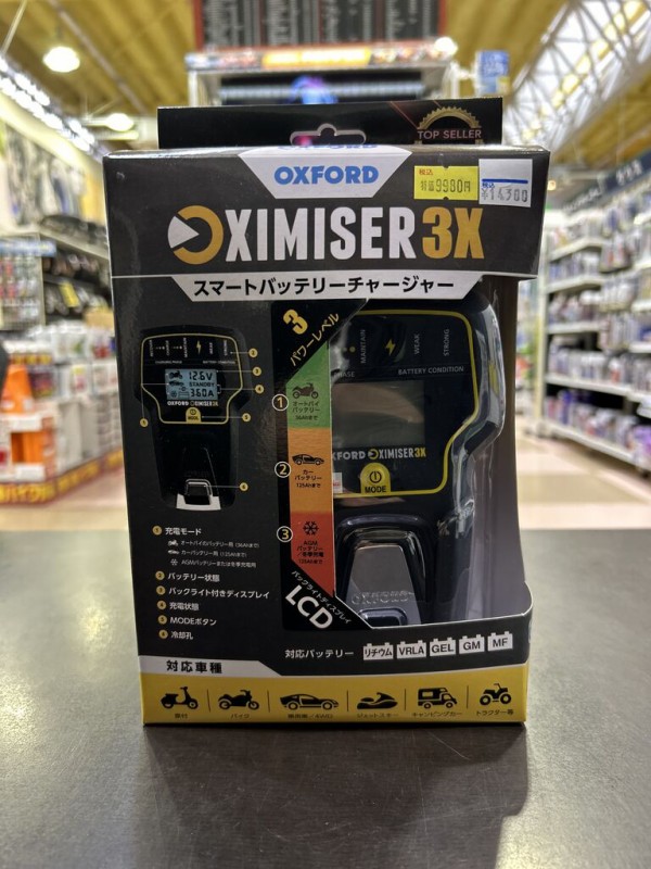 高松2りんかん】バッテリー充電器がお買い得！！！！ : 2りんかんブログ