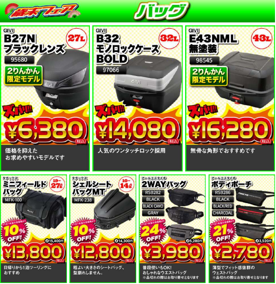 リン様確認専用ページ❷ B+COM6X入荷！ : 2りんかんブログ