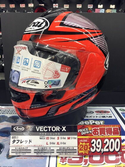 ラスト1ヘルメットその② : 2りんかんブログ
