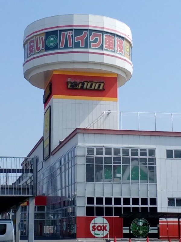 藤岡2りんかん】春のセール 終了 迫る! : 2りんかんブログ 藤岡2りんかん】春のセール 終了 迫る! : 2りんかんブログ