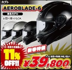 仙台泉2りんかん】初売り情報第2弾 初売りにはもちろん人気のOGKも
